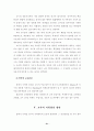 21세기 교사의 법적·사회적 지위 21페이지