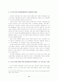 21세기 교사의 법적·사회적 지위 23페이지