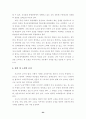 21세기 교사의 법적·사회적 지위 24페이지