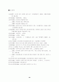 21세기 교사의 법적·사회적 지위 26페이지