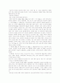 단거리와 멀리뛰기 2페이지