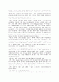 단거리와 멀리뛰기 3페이지