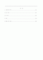 빙상스포츠(스케이트) 2페이지