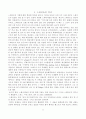 빙상스포츠(스케이트) 3페이지