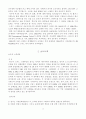 빙상스포츠(스케이트) 4페이지