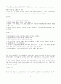 빙상스포츠(스케이트) 5페이지