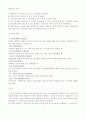 빙상스포츠(스케이트) 6페이지