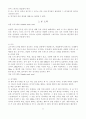 빙상스포츠(스케이트) 7페이지