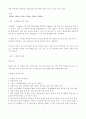 빙상스포츠(스케이트) 8페이지