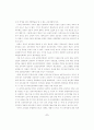 21세기의 교사 양성 체제 2페이지