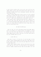 21세기의 교사 양성 체제 3페이지
