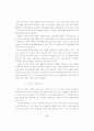21세기의 교사 양성 체제 4페이지