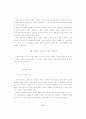 21세기의 교사 양성 체제 6페이지