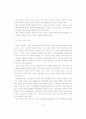 21세기의 교사 양성 체제 7페이지