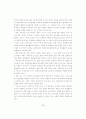 21세기의 교사 양성 체제 8페이지