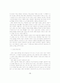 21세기의 교사 양성 체제 10페이지