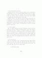 21세기의 교사 양성 체제 12페이지
