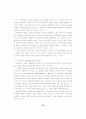 21세기의 교사 양성 체제 15페이지