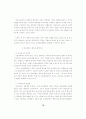 21세기의 교사 양성 체제 16페이지