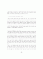 21세기의 교사 양성 체제 19페이지