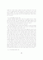 21세기의 교사 양성 체제 20페이지
