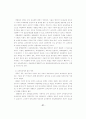 21세기의 교사 양성 체제 21페이지
