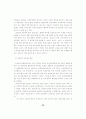 21세기의 교사 양성 체제 23페이지