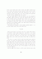 21세기의 교사 양성 체제 24페이지