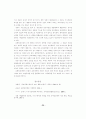 21세기의 교사 양성 체제 25페이지
