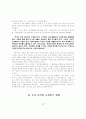    21세기의 교원 연수 체제 2페이지