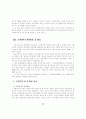    21세기의 교원 연수 체제 8페이지