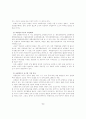    21세기의 교원 연수 체제 9페이지