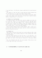    21세기의 교원 연수 체제 10페이지