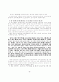    21세기의 교원 연수 체제 14페이지