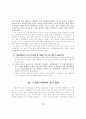    21세기의 교원 연수 체제 15페이지