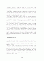 21세기의 학교교육체제와 교사자격증제도 3페이지