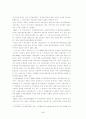 21세기의 학교교육체제와 교사자격증제도 5페이지