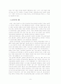 21세기의 학교교육체제와 교사자격증제도 7페이지