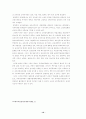 21세기의 학교교육체제와 교사자격증제도 10페이지