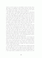 21세기의 학교교육체제와 교사자격증제도 12페이지