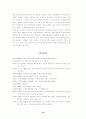21세기의 학교교육체제와 교사자격증제도 14페이지