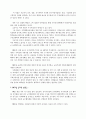 BK21, 무엇이 문제인가 2페이지