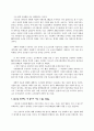 BK21, 무엇이 문제인가 3페이지