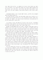 BK21, 무엇이 문제인가 4페이지