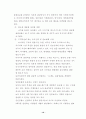 주5일근무와 여가산업미래 10페이지
