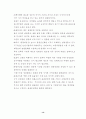 주5일근무와 여가산업미래 14페이지