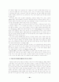 영어회화수업에서 컴퓨터매개/대면 의사소통방식과 외향성/내향성의 상호작용 5페이지