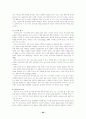 영어회화수업에서 컴퓨터매개/대면 의사소통방식과 외향성/내향성의 상호작용 7페이지