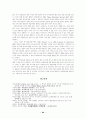 영어회화수업에서 컴퓨터매개/대면 의사소통방식과 외향성/내향성의 상호작용 13페이지