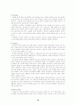 온-라인 심리검사를 위한 프로그램 개발과 적용 8페이지